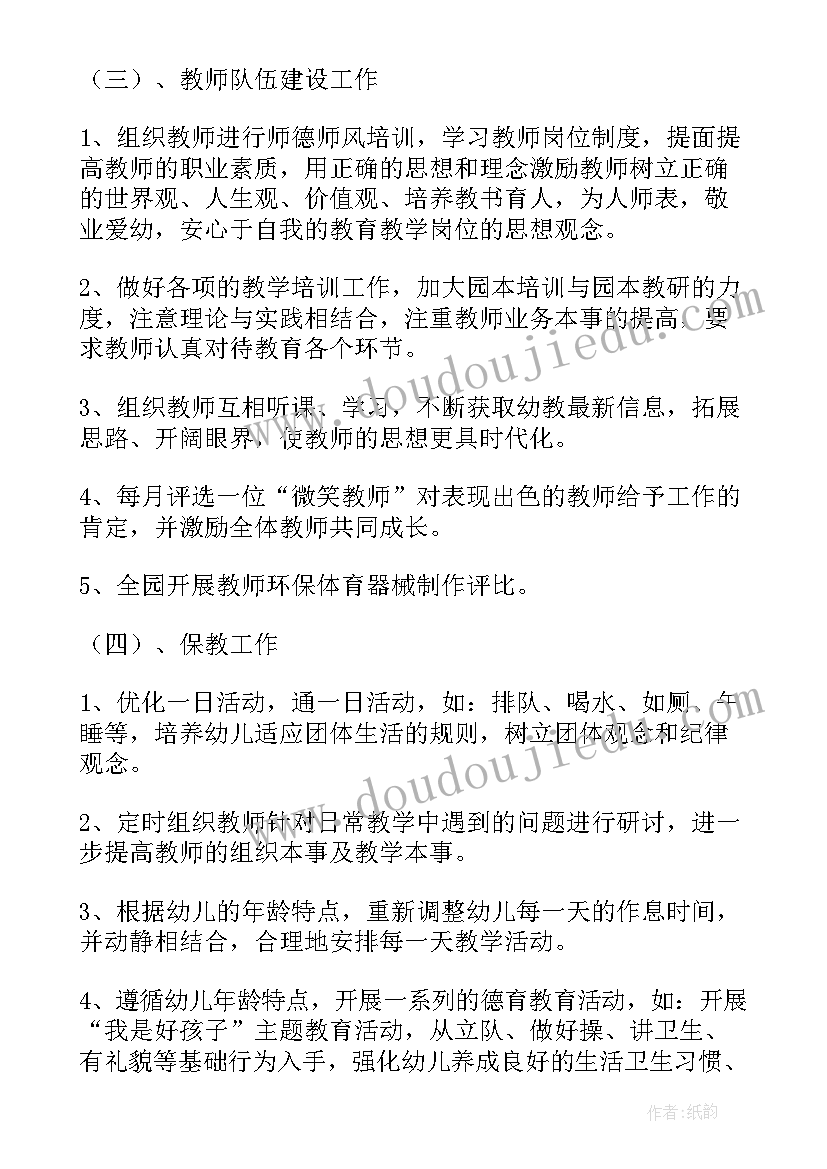 元宵线上活动方案(大全10篇)