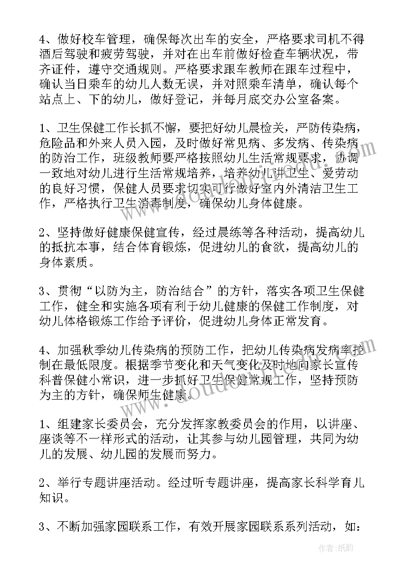 元宵线上活动方案(大全10篇)