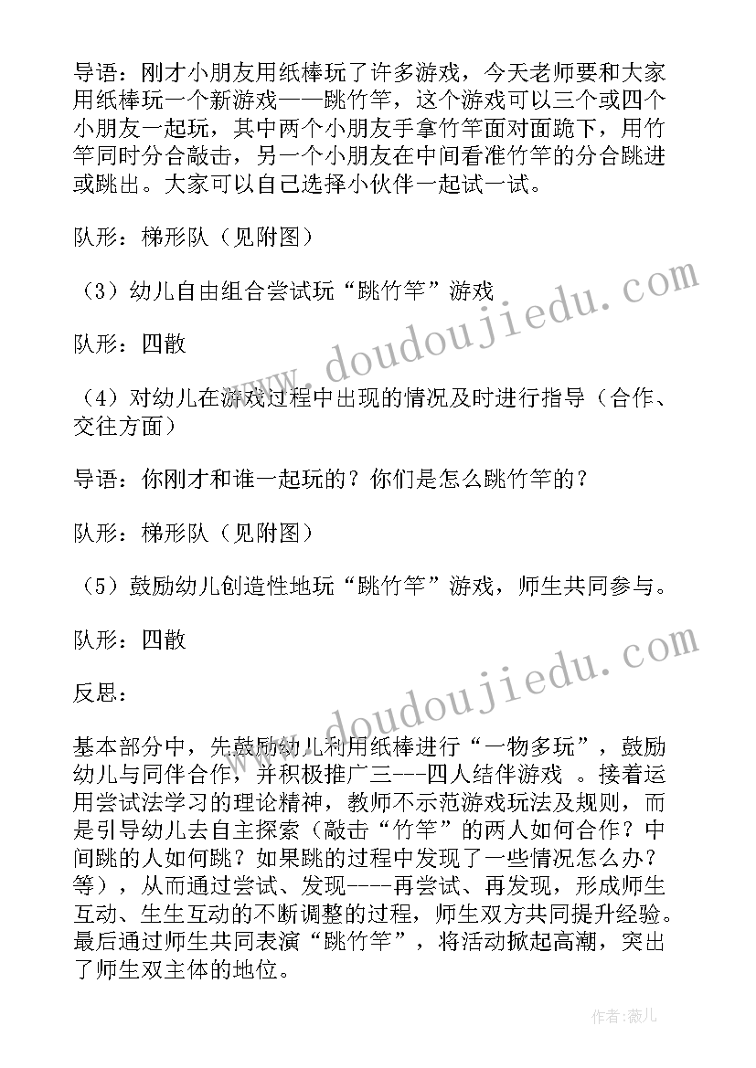 最新活动设计范例 会议活动设计分享心得体会(通用10篇)