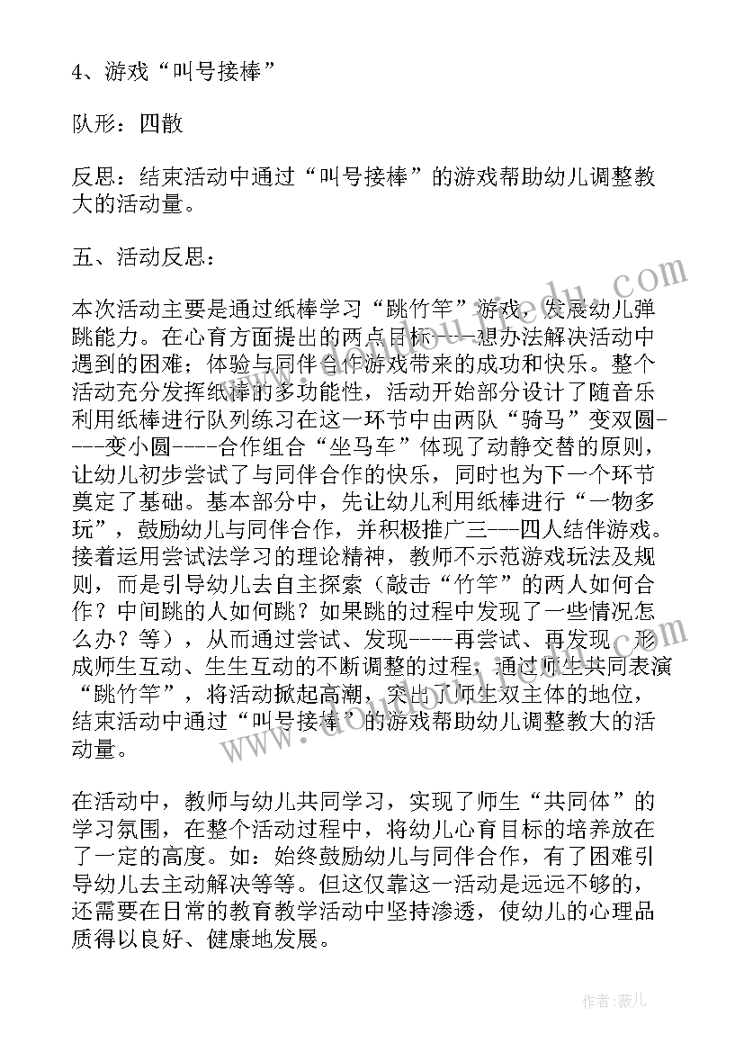 最新活动设计范例 会议活动设计分享心得体会(通用10篇)