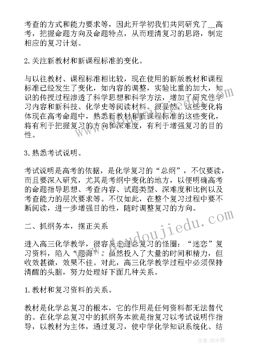 最新新学期计划条(大全5篇)