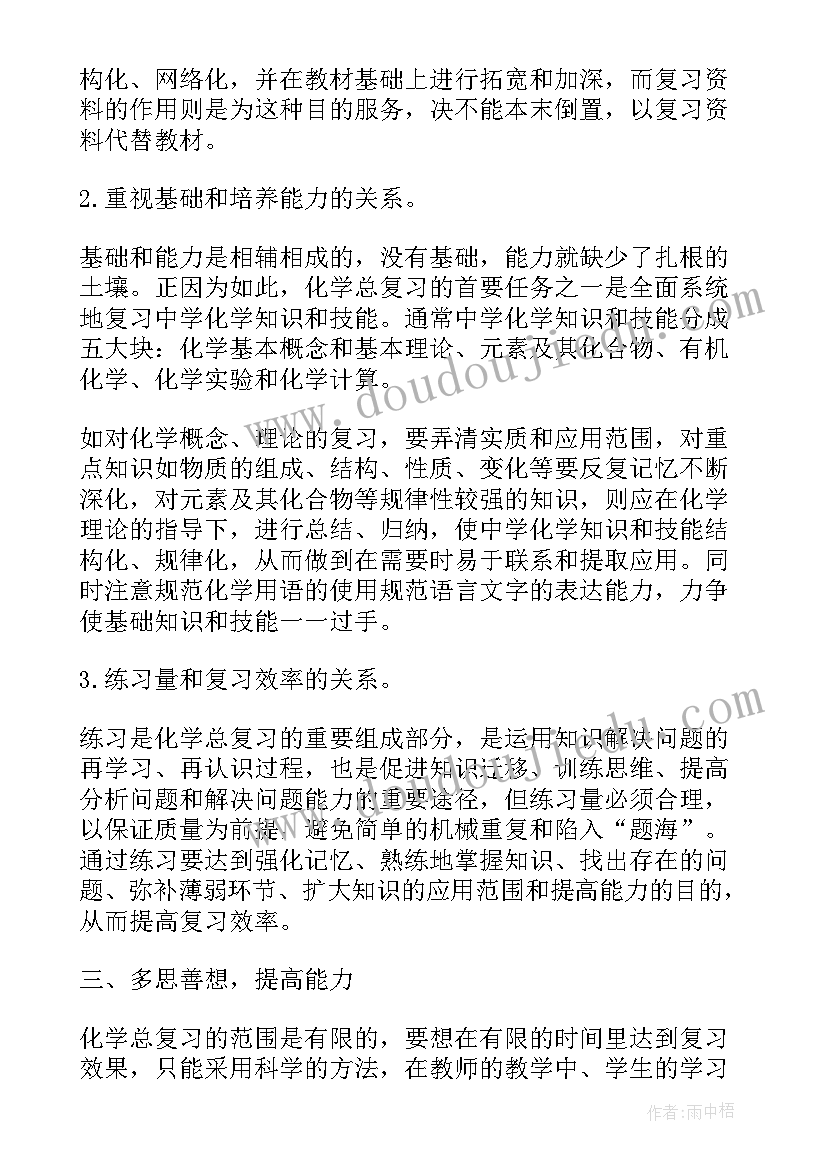 最新新学期计划条(大全5篇)