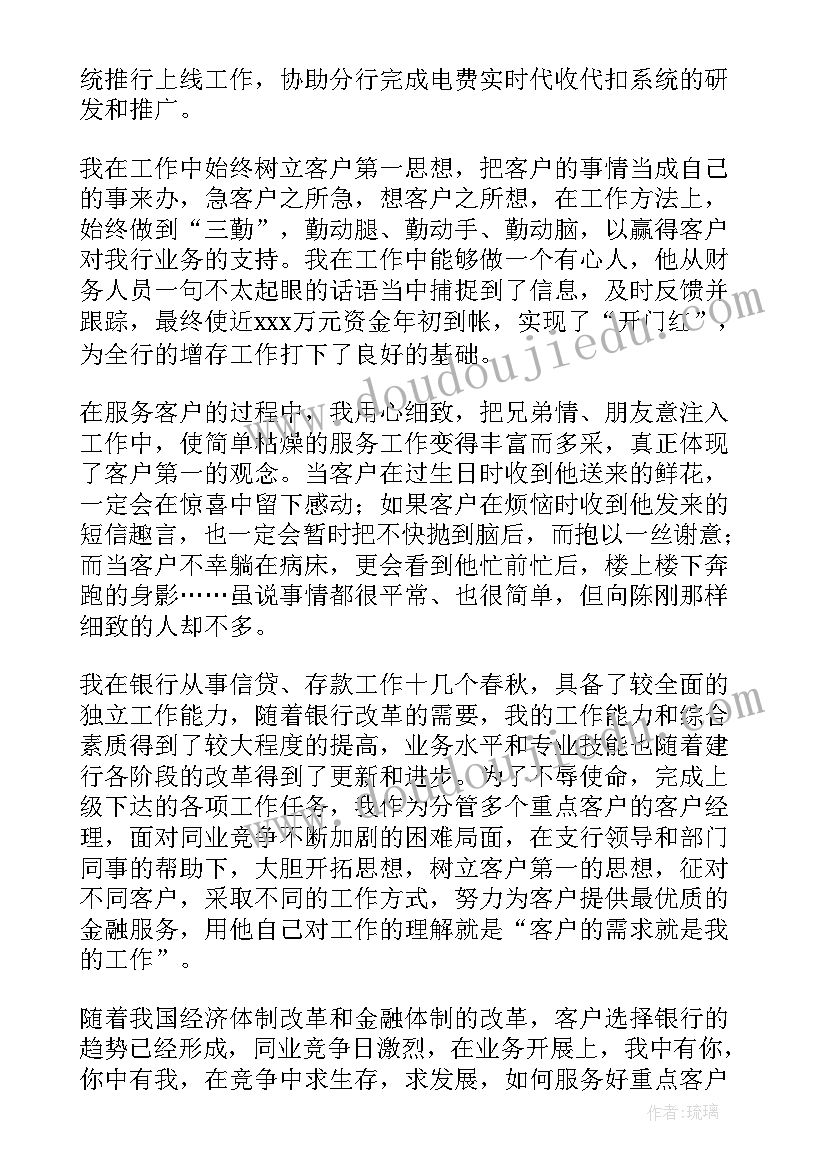 最新银行行长述廉述职报告 银行行长述职述廉报告(精选5篇)