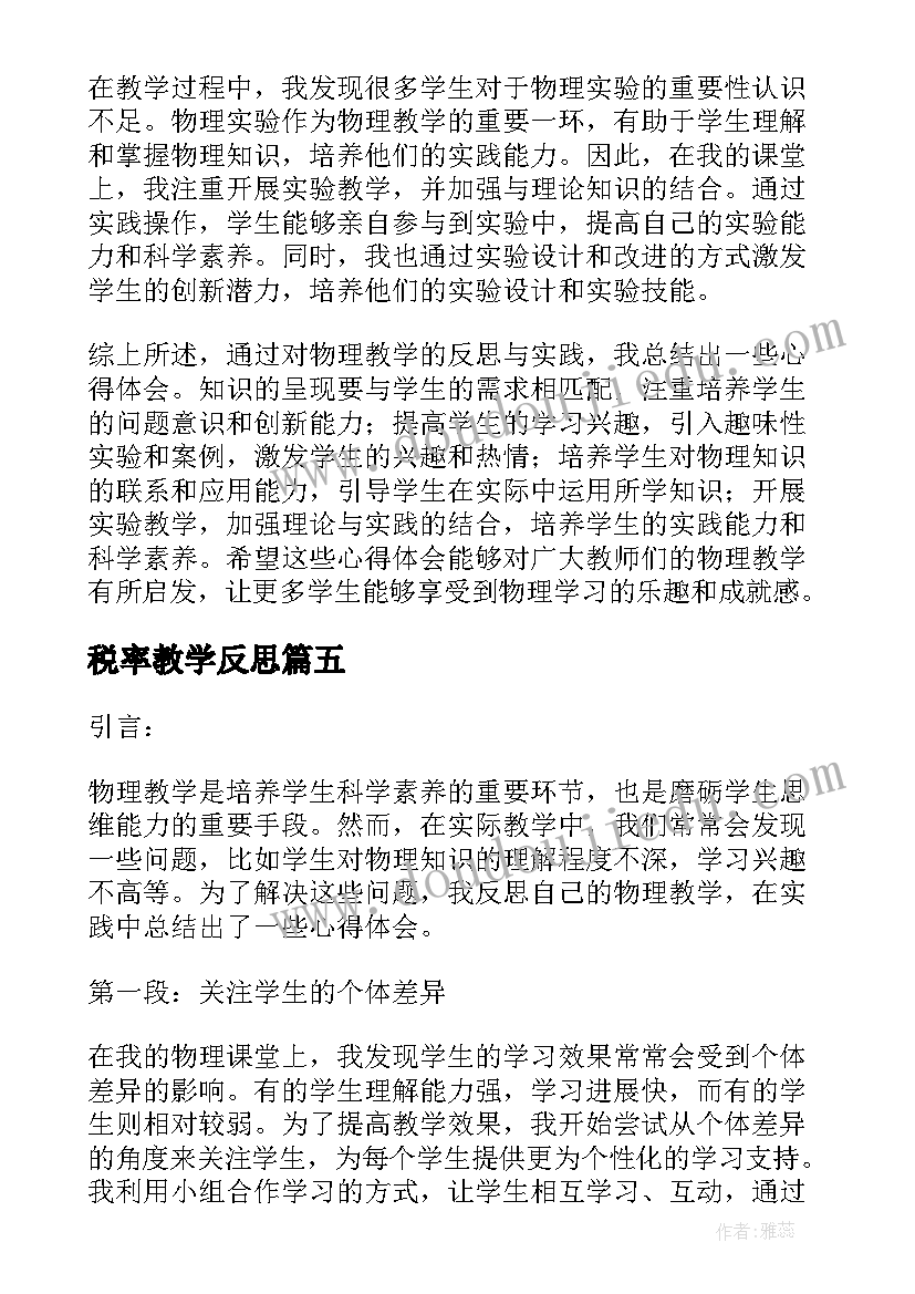 2023年租赁合同的管辖权法律规定(优质8篇)