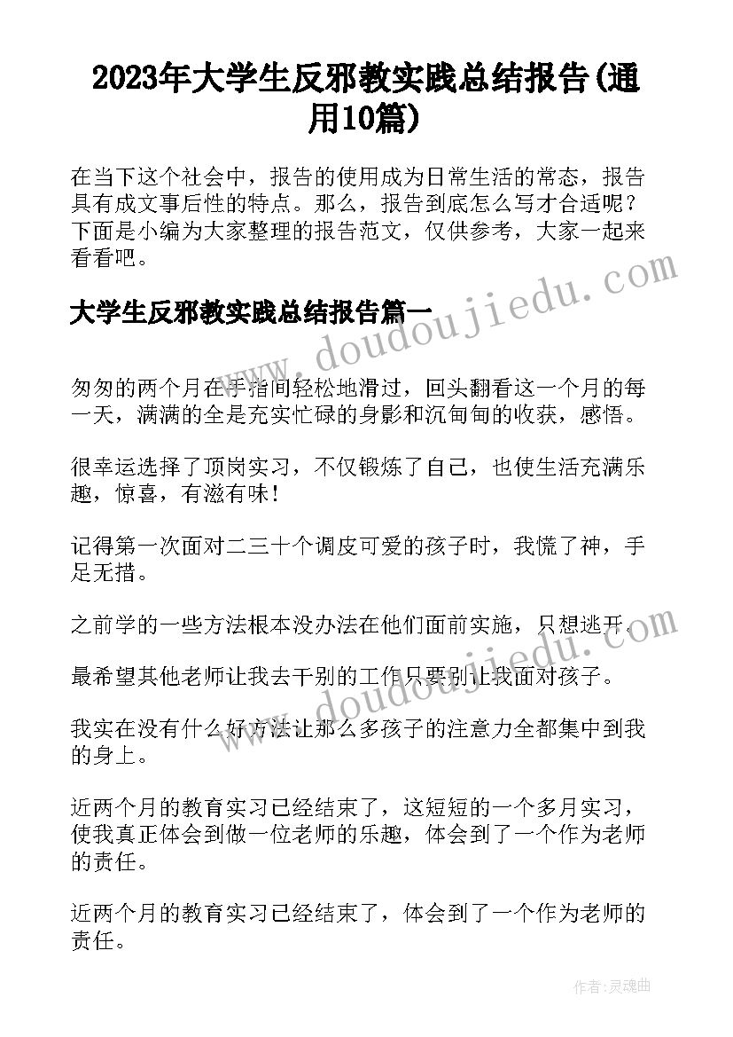 最新春节慰问退休教师方案(实用5篇)