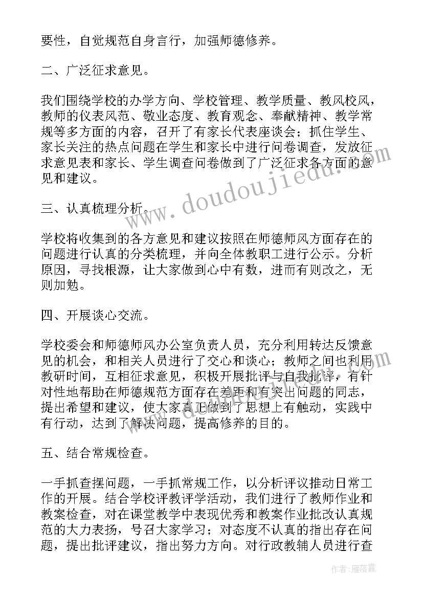 2023年幼儿园弘扬师德活动方案策划(精选5篇)