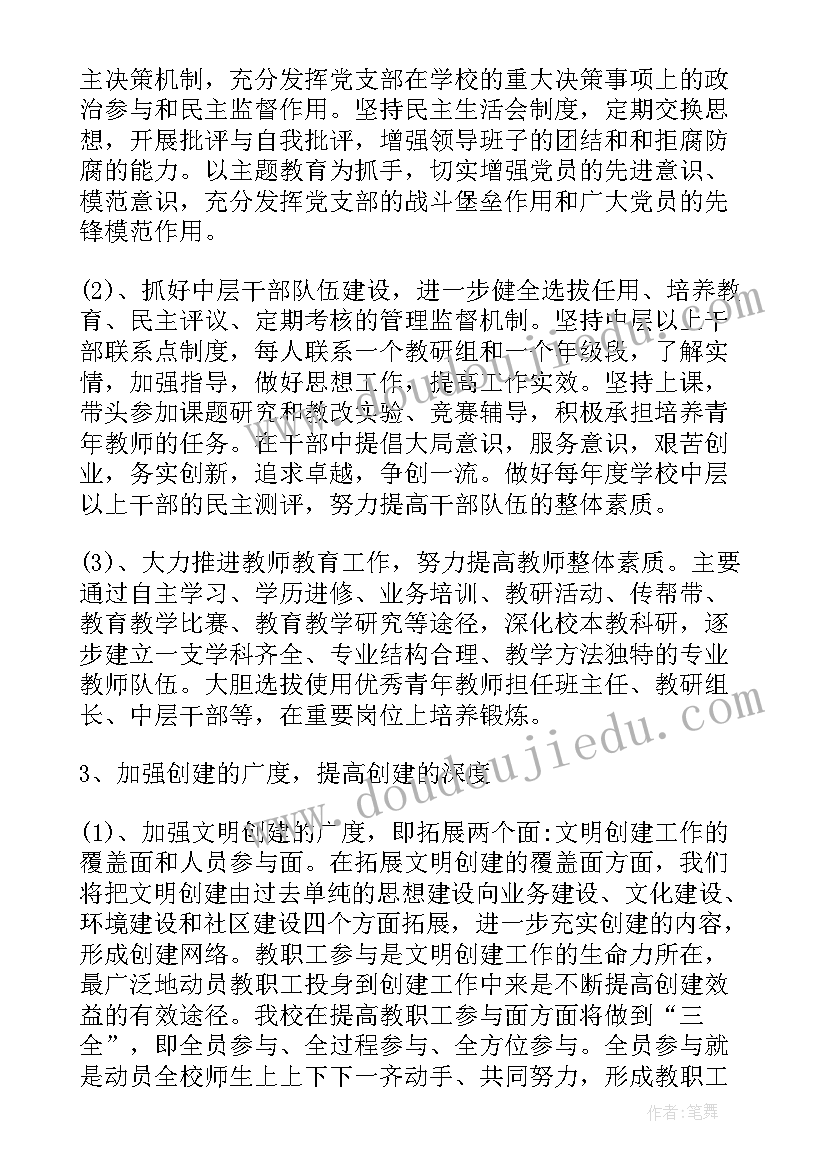 2023年副总年终个人工作总结(实用5篇)