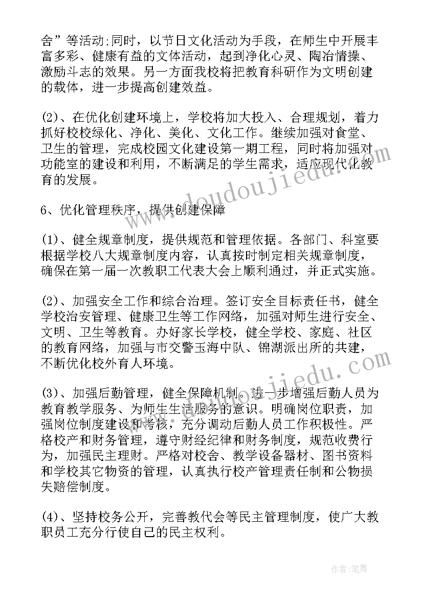 2023年副总年终个人工作总结(实用5篇)