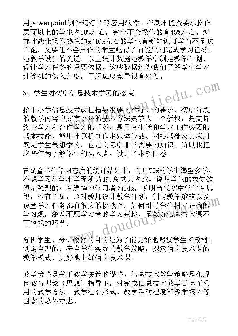 最新教育学报告(模板5篇)