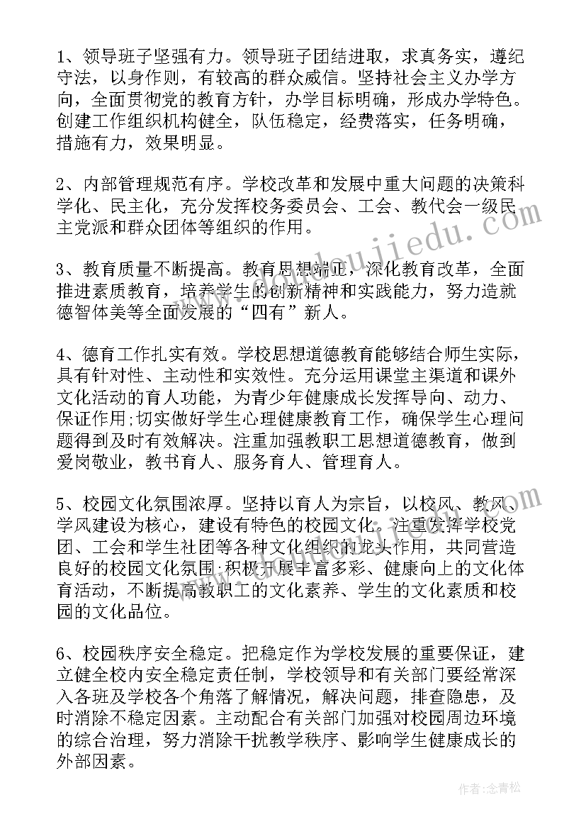 学校文明城创建活动实施方案 文明校园创建活动实施方案(模板7篇)