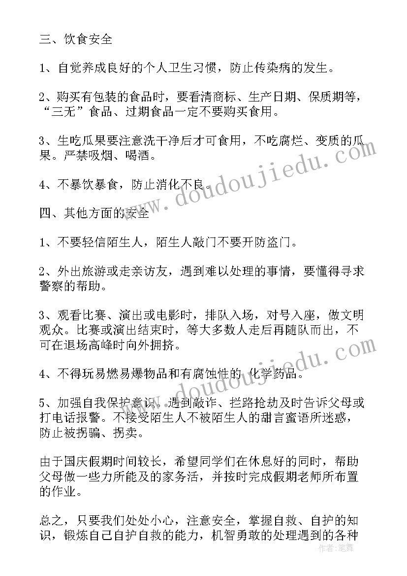 2023年班级节日活动方案策划 班级节日活动方案(通用5篇)