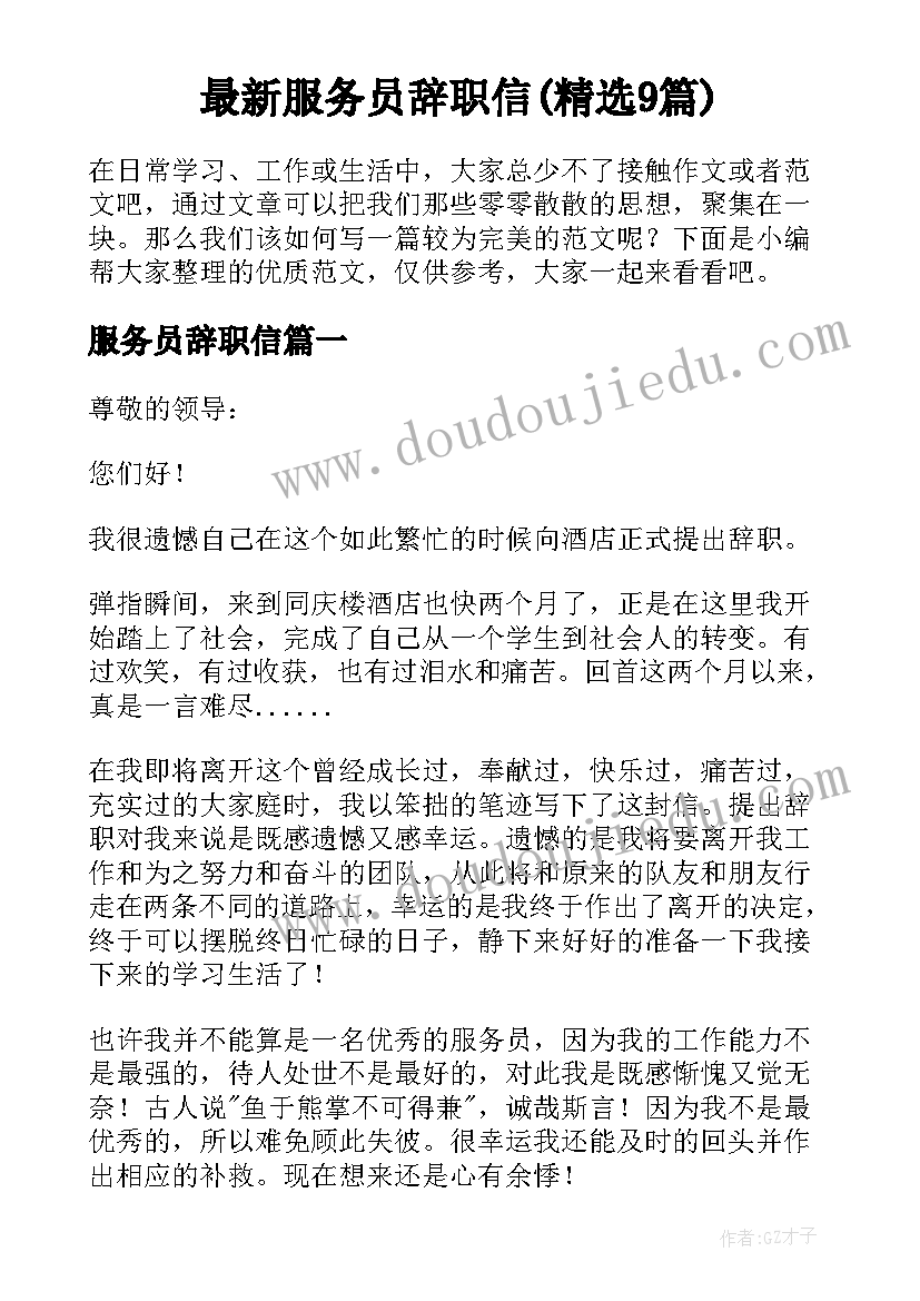 三年级学生寒假计划表(精选6篇)