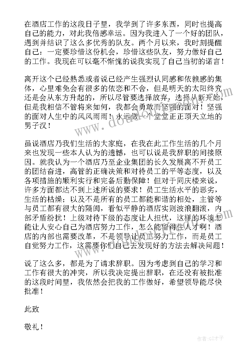 三年级学生寒假计划表(精选6篇)