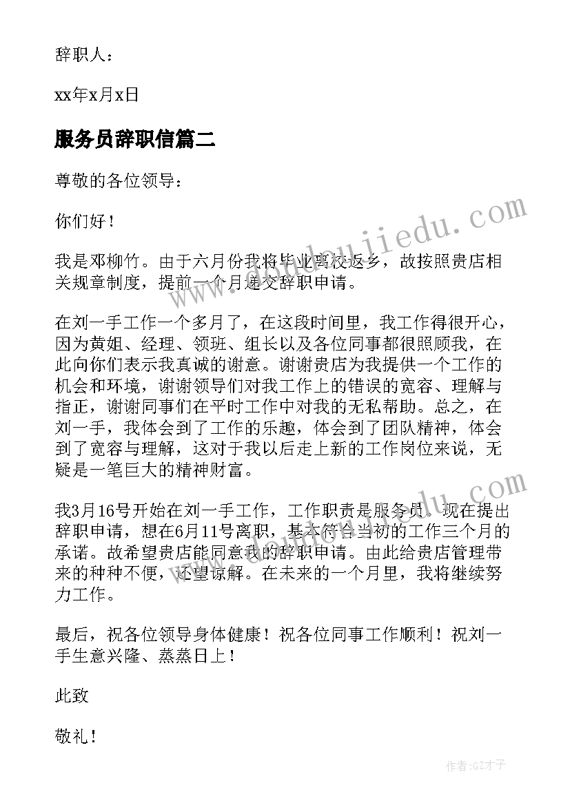 三年级学生寒假计划表(精选6篇)