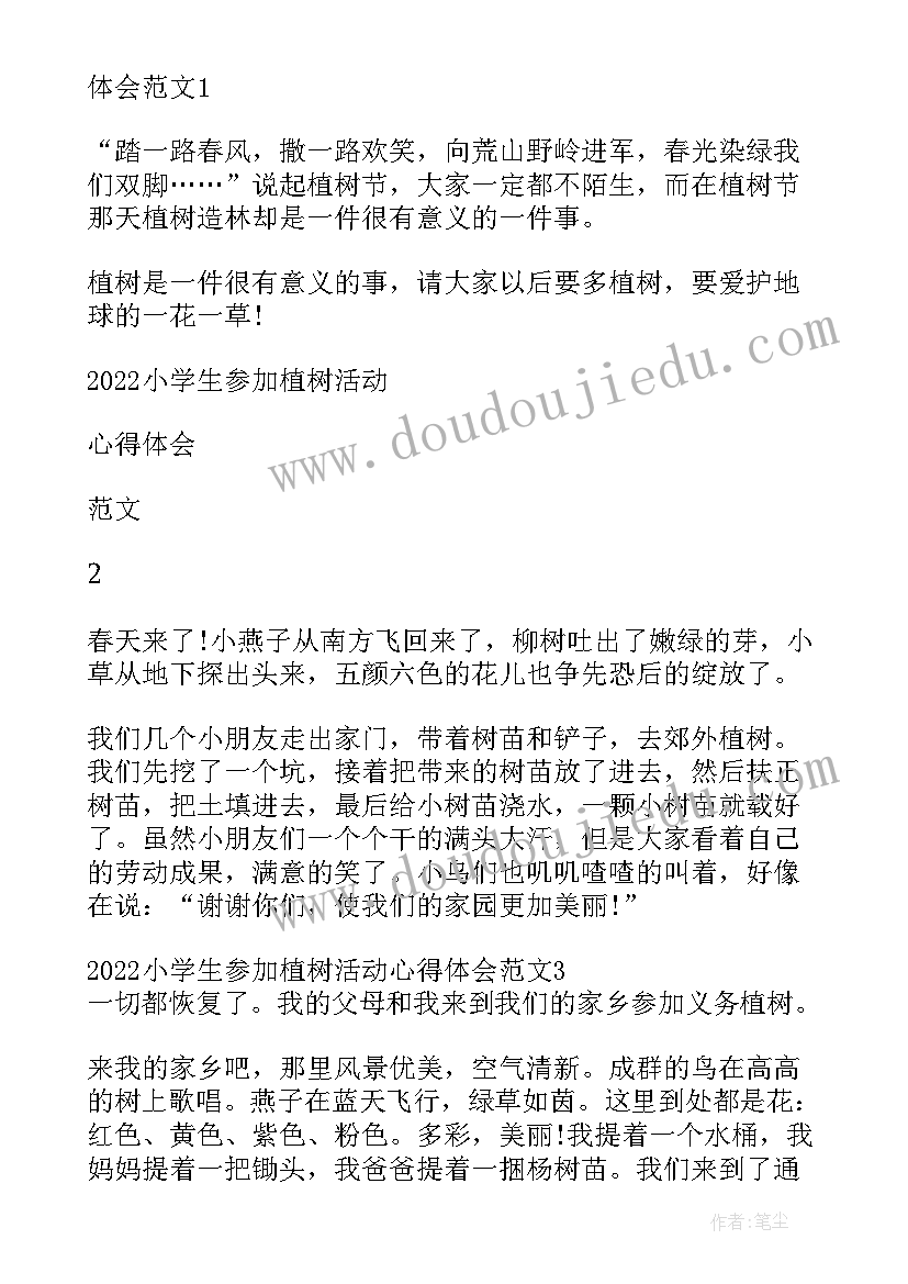 小学生研学活动家长寄语 小学生研学旅行活动心得体会(汇总5篇)