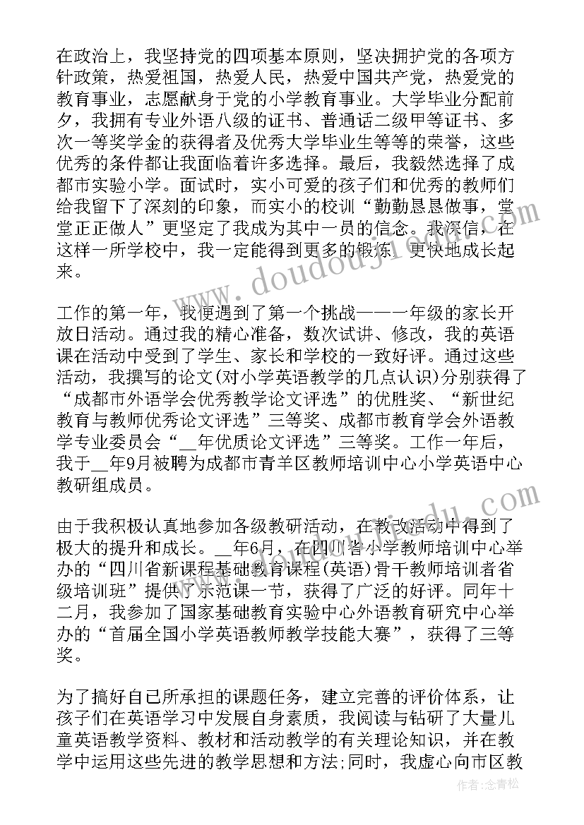 最新高校领导述职报告(大全8篇)