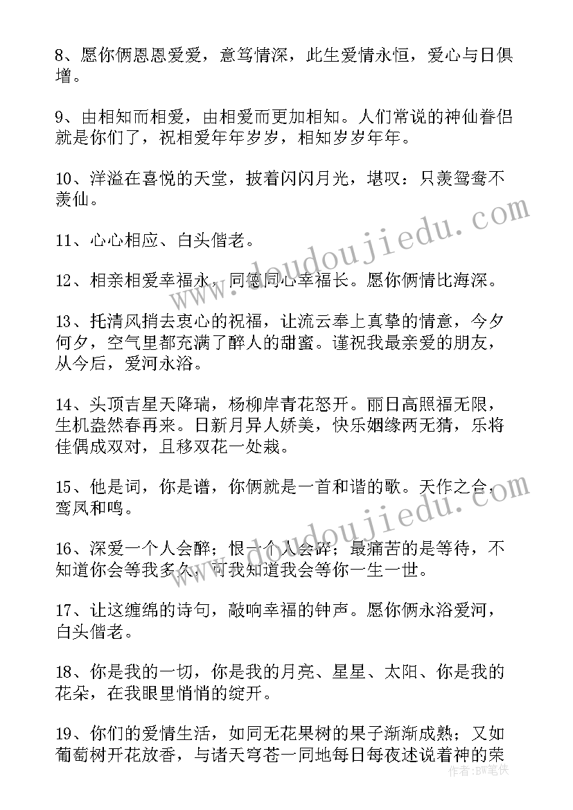 最新情侣新年文案朋友圈 适合新年情侣文案(大全5篇)