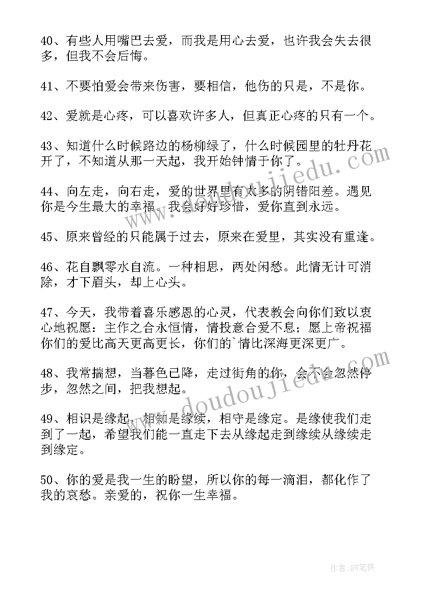 最新情侣新年文案朋友圈 适合新年情侣文案(大全5篇)