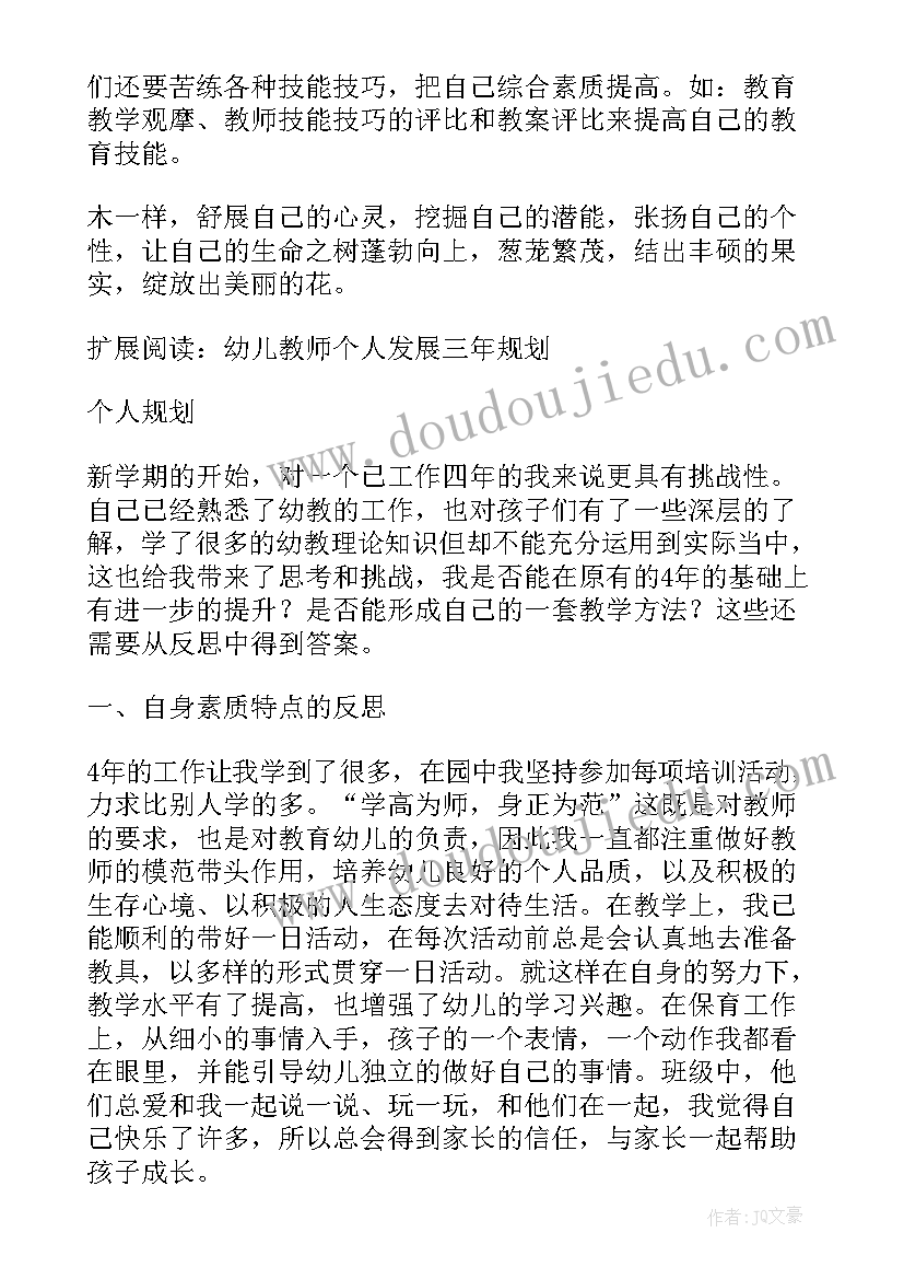 最新党校教师职业规划(优质6篇)