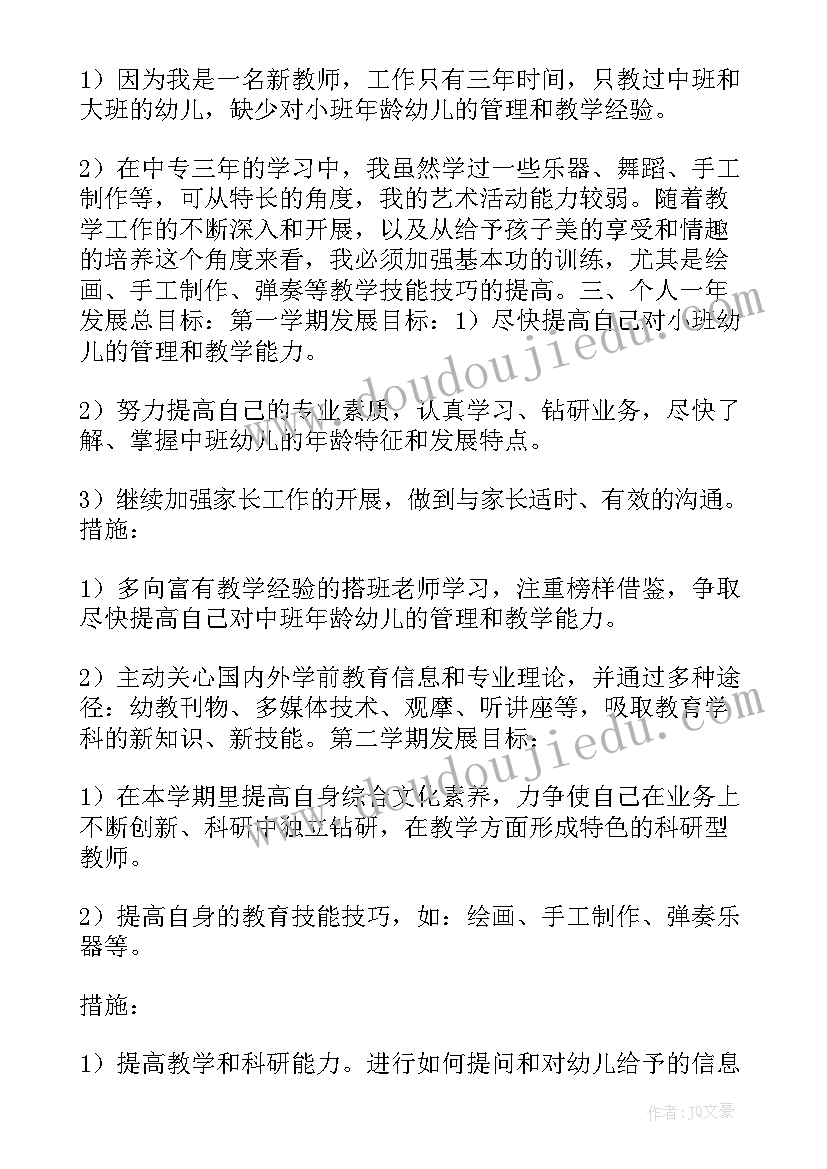 最新党校教师职业规划(优质6篇)