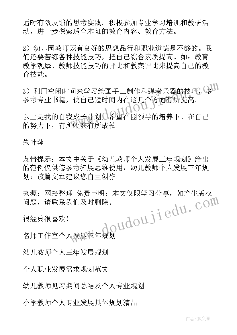 最新党校教师职业规划(优质6篇)