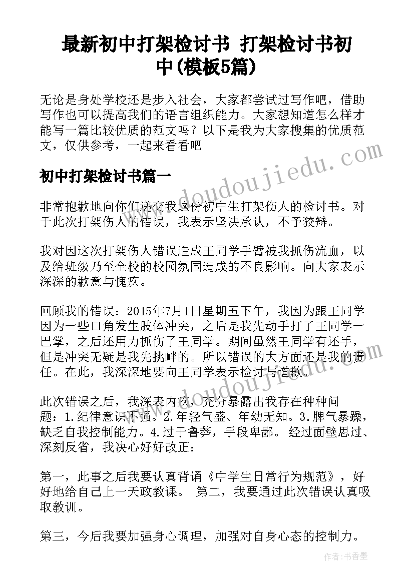 2023年银行还款计划表找谁打 工商银行银行员工演讲稿(汇总6篇)