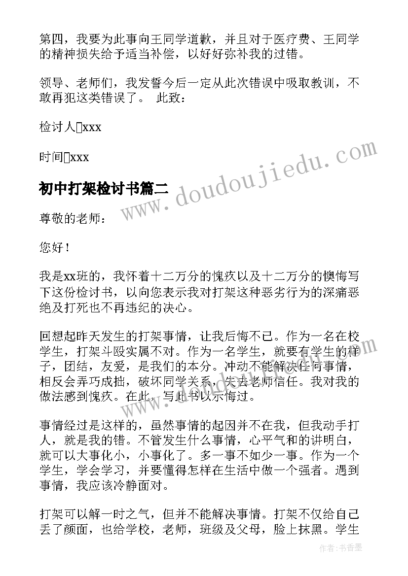 2023年银行还款计划表找谁打 工商银行银行员工演讲稿(汇总6篇)