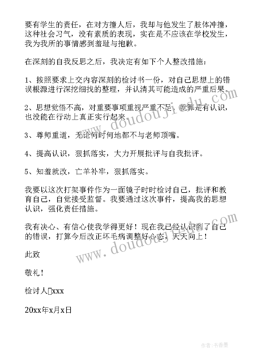 2023年银行还款计划表找谁打 工商银行银行员工演讲稿(汇总6篇)