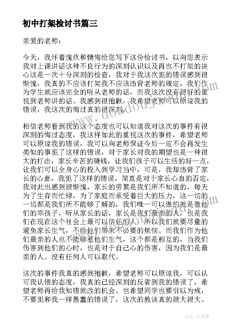 2023年银行还款计划表找谁打 工商银行银行员工演讲稿(汇总6篇)