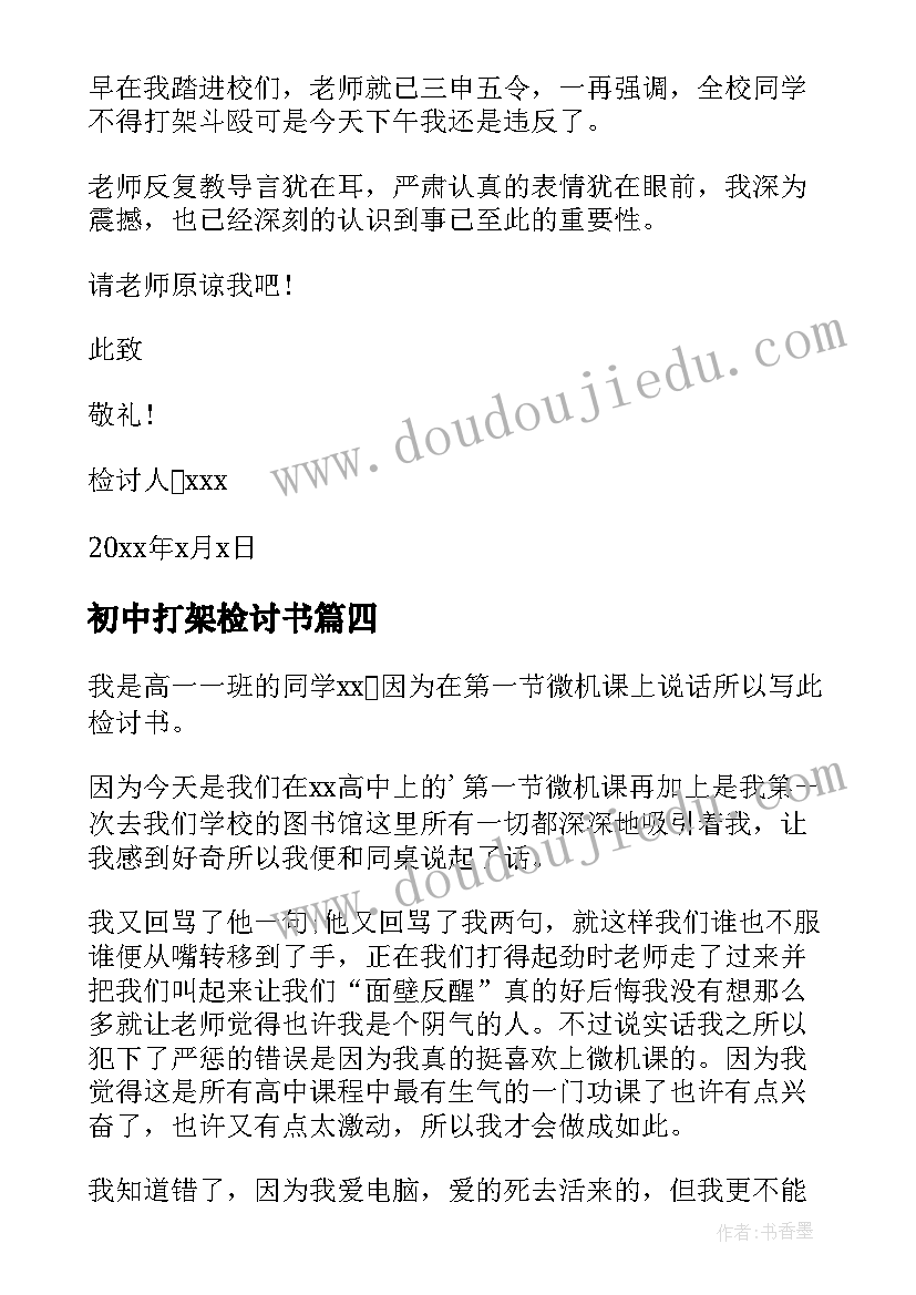 2023年银行还款计划表找谁打 工商银行银行员工演讲稿(汇总6篇)