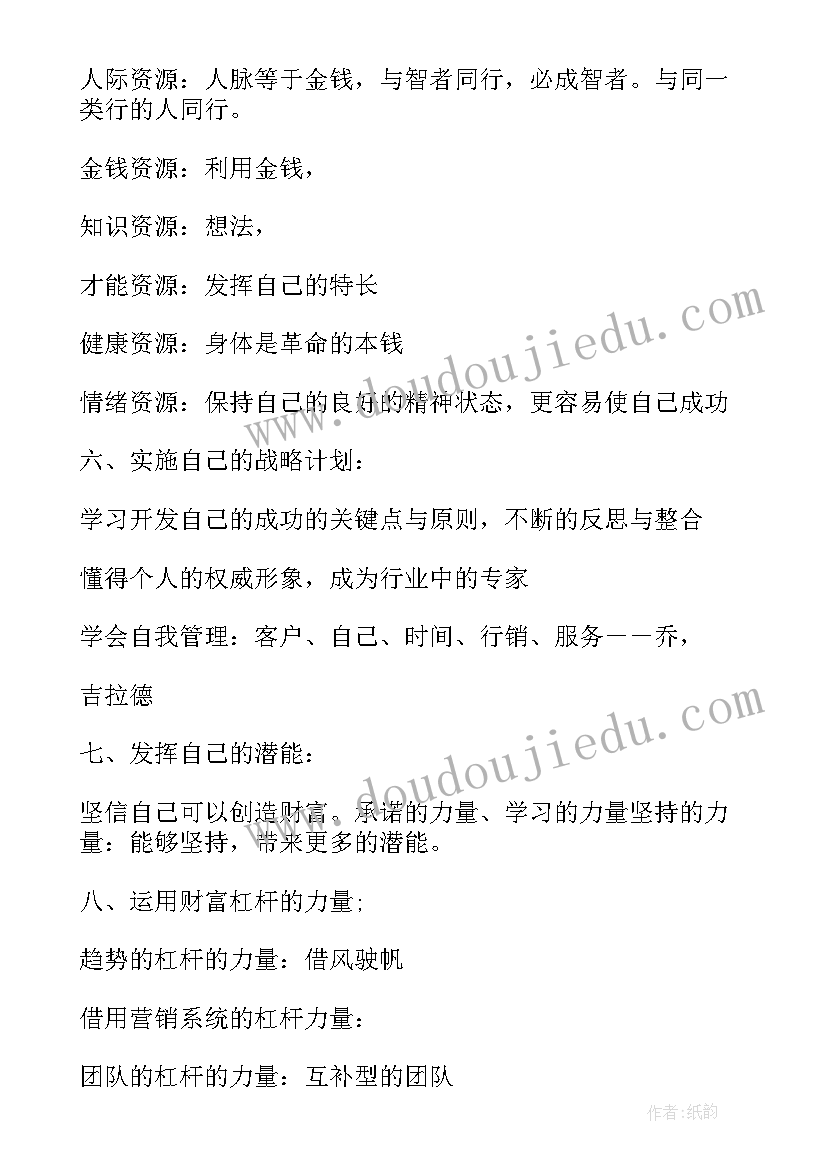 2023年部队嘉奖事迹材料(优秀5篇)