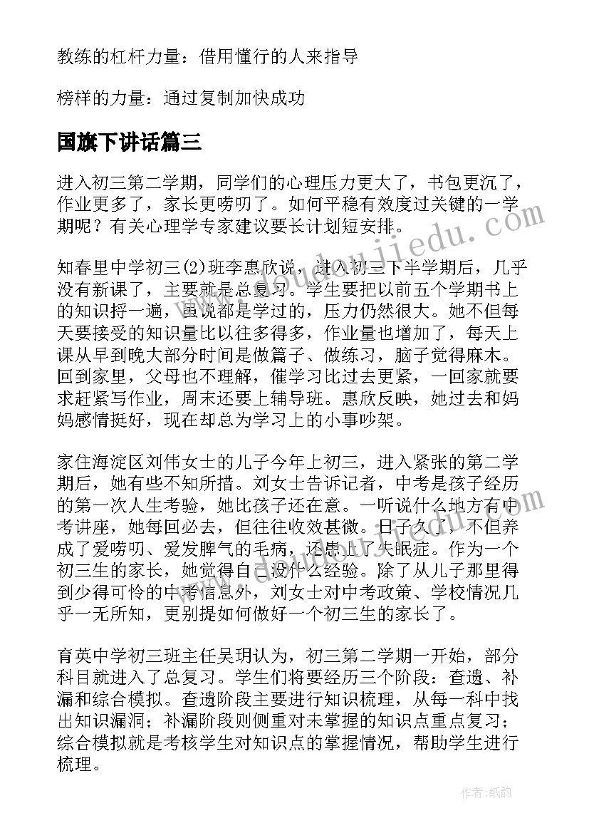 2023年部队嘉奖事迹材料(优秀5篇)