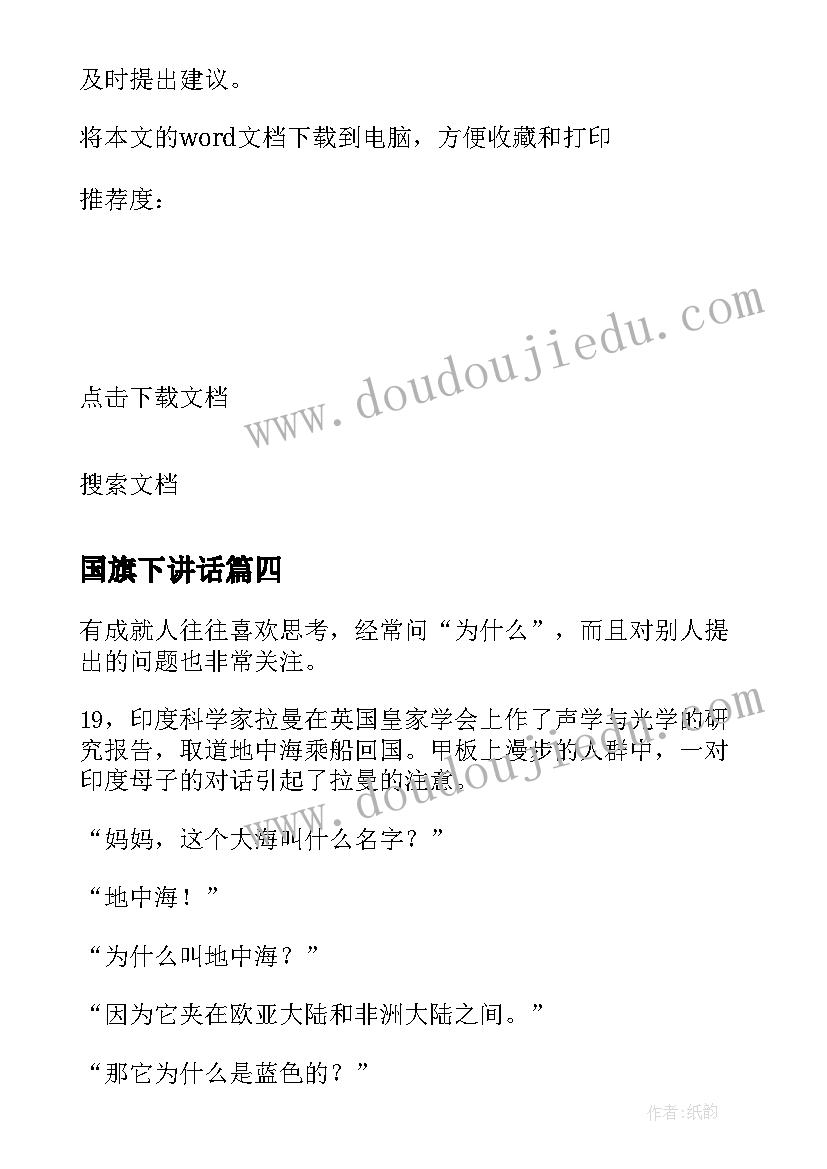 2023年部队嘉奖事迹材料(优秀5篇)