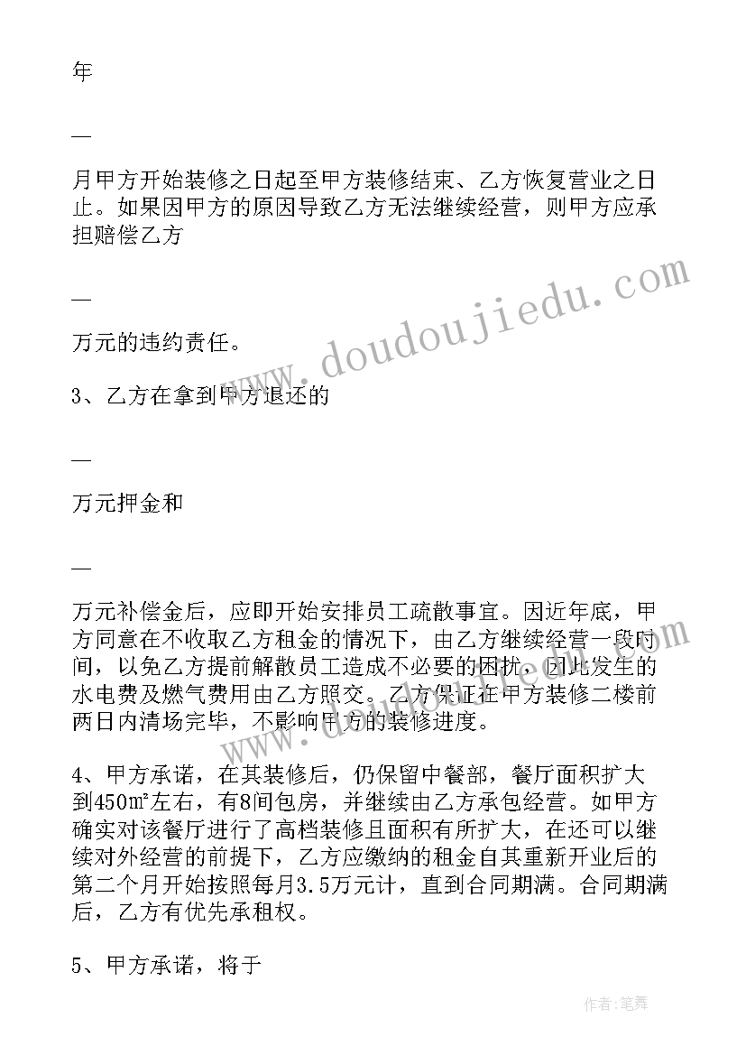 补充协议可以变更支付条款(优秀8篇)