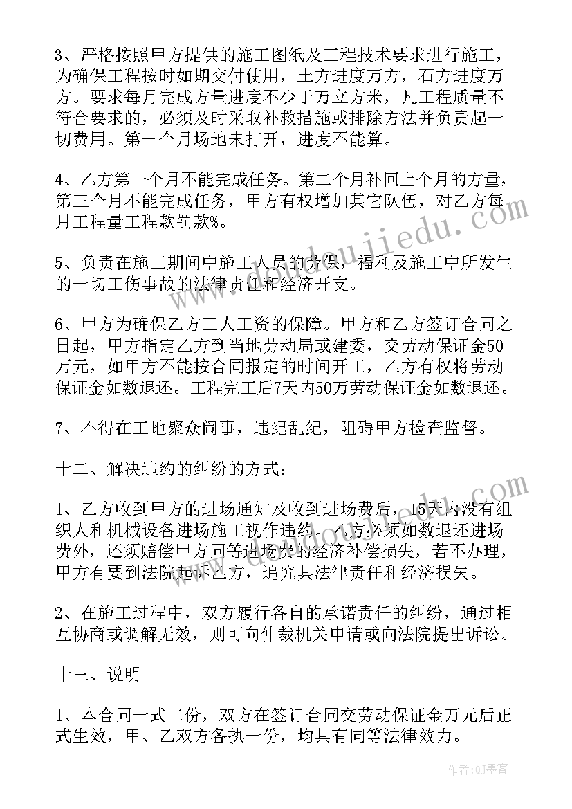 2023年土方合同承包协议书 土方工程承包合同协议(优秀5篇)