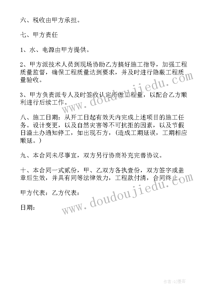 2023年土方合同承包协议书 土方工程承包合同协议(优秀5篇)