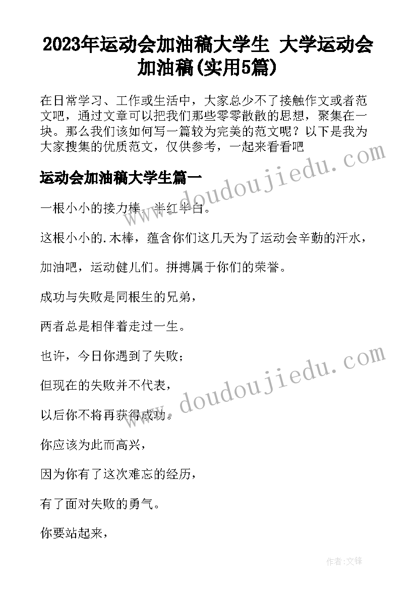 城市开发区商铺租赁合同(精选5篇)