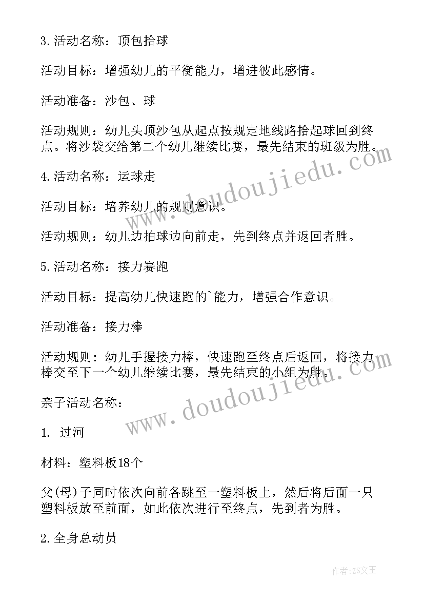 2023年大班春天亲子活动方案及反思(模板10篇)