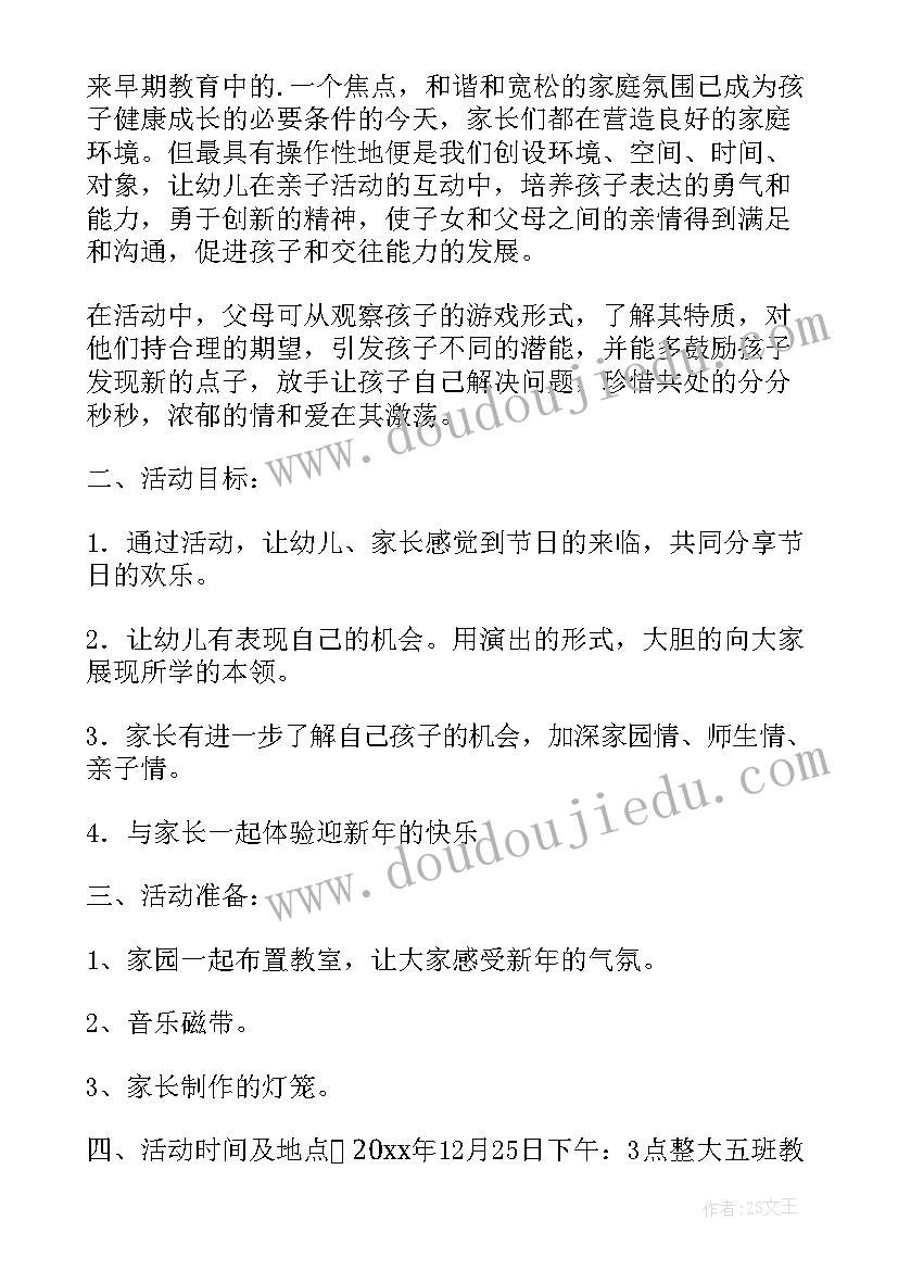 2023年大班春天亲子活动方案及反思(模板10篇)