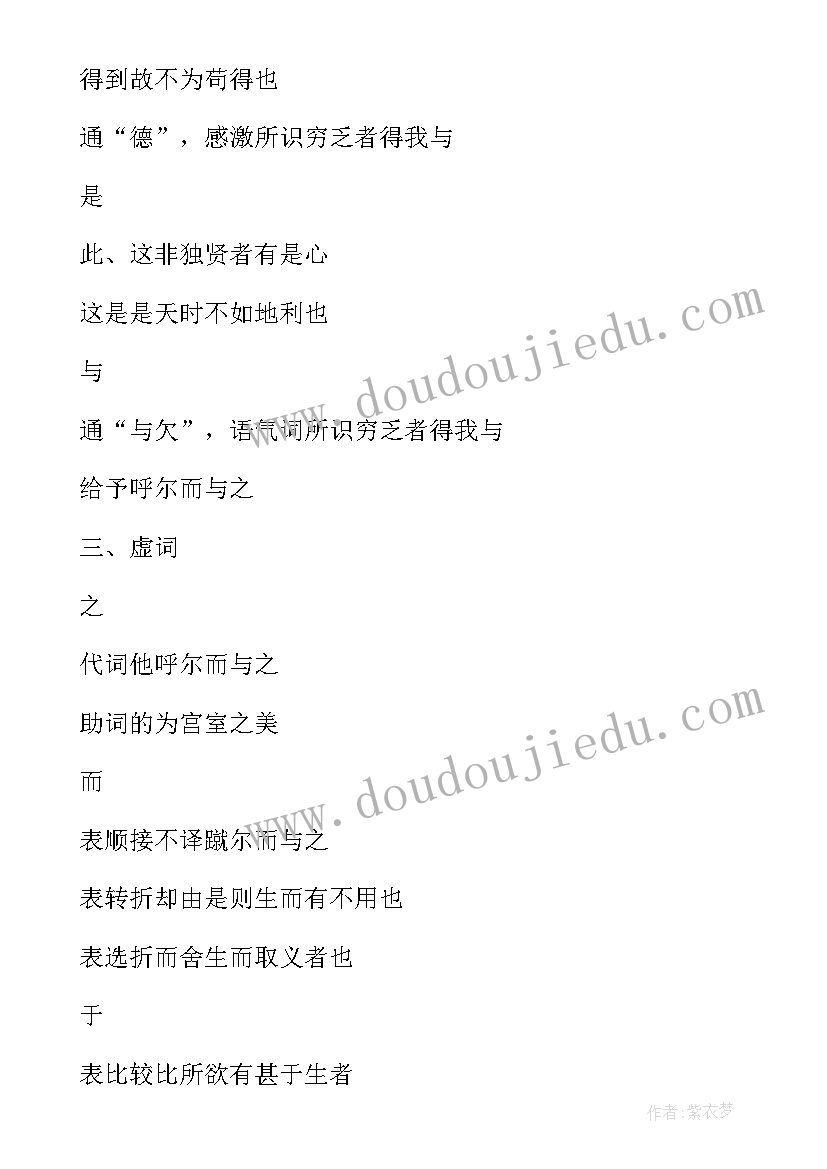 最新九年级安全教育备课 初中九年级语文出师表经典备课教案(优质5篇)