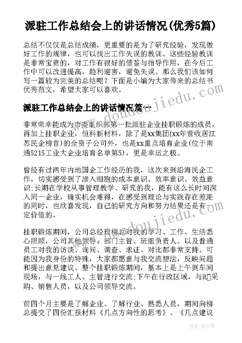 最新新同事自我介绍(模板5篇)