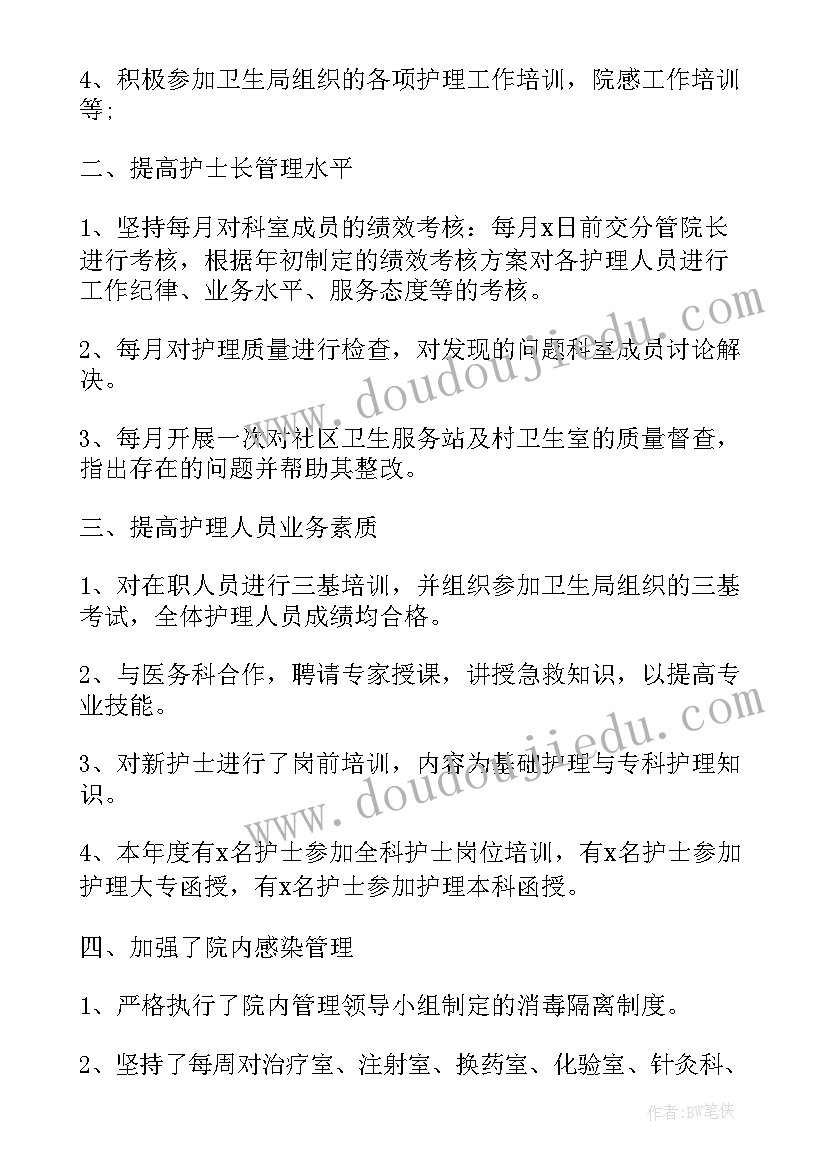 骨科护士年度总结报告个人 护士年度总结报告个人(优秀5篇)