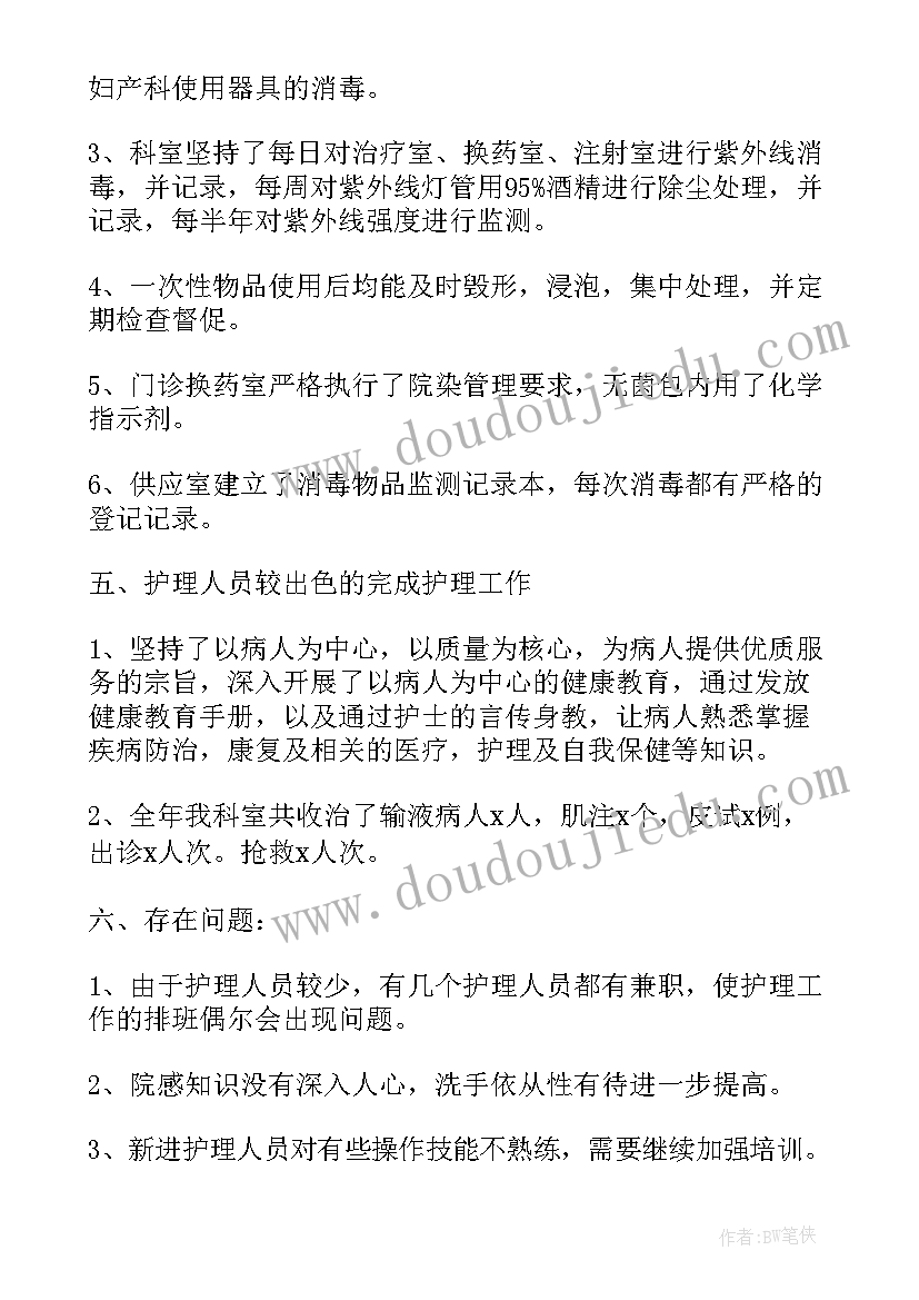 骨科护士年度总结报告个人 护士年度总结报告个人(优秀5篇)