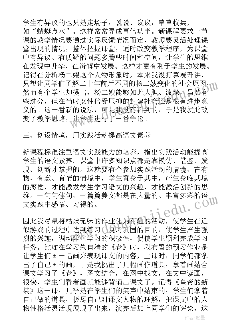 新课程改革讲座主持词(大全10篇)