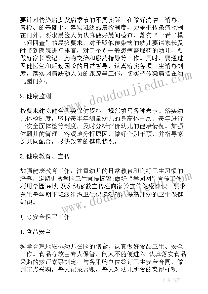 2023年诊所护士工作职责和工作内容(精选5篇)