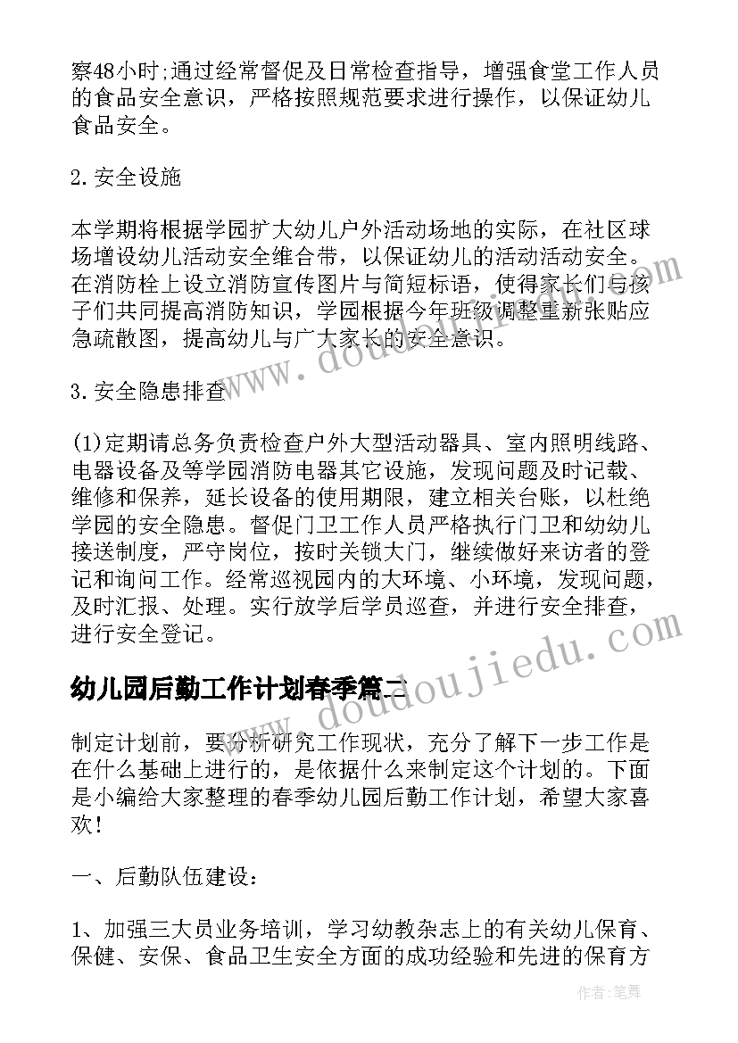 2023年诊所护士工作职责和工作内容(精选5篇)