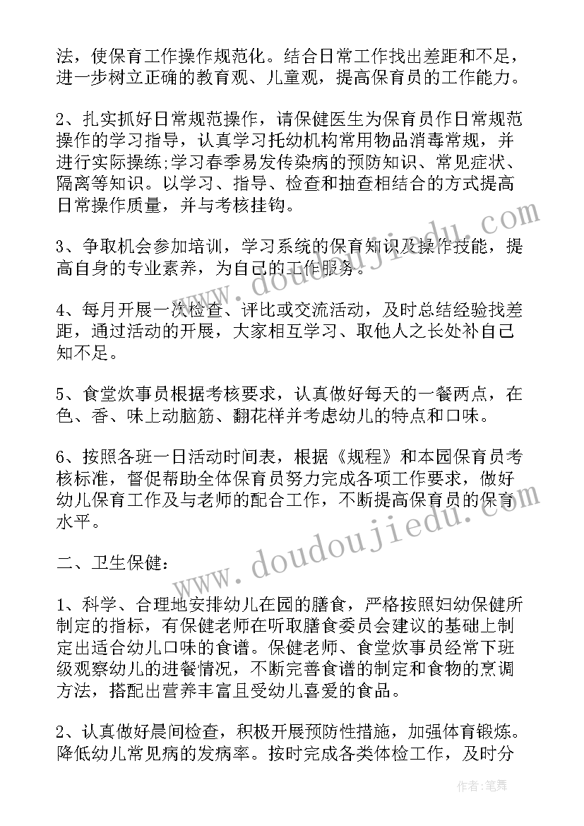 2023年诊所护士工作职责和工作内容(精选5篇)