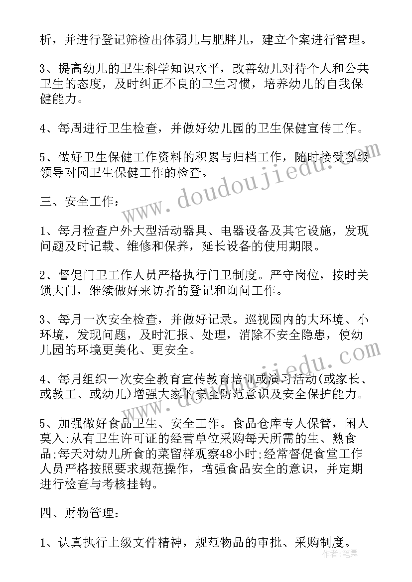 2023年诊所护士工作职责和工作内容(精选5篇)