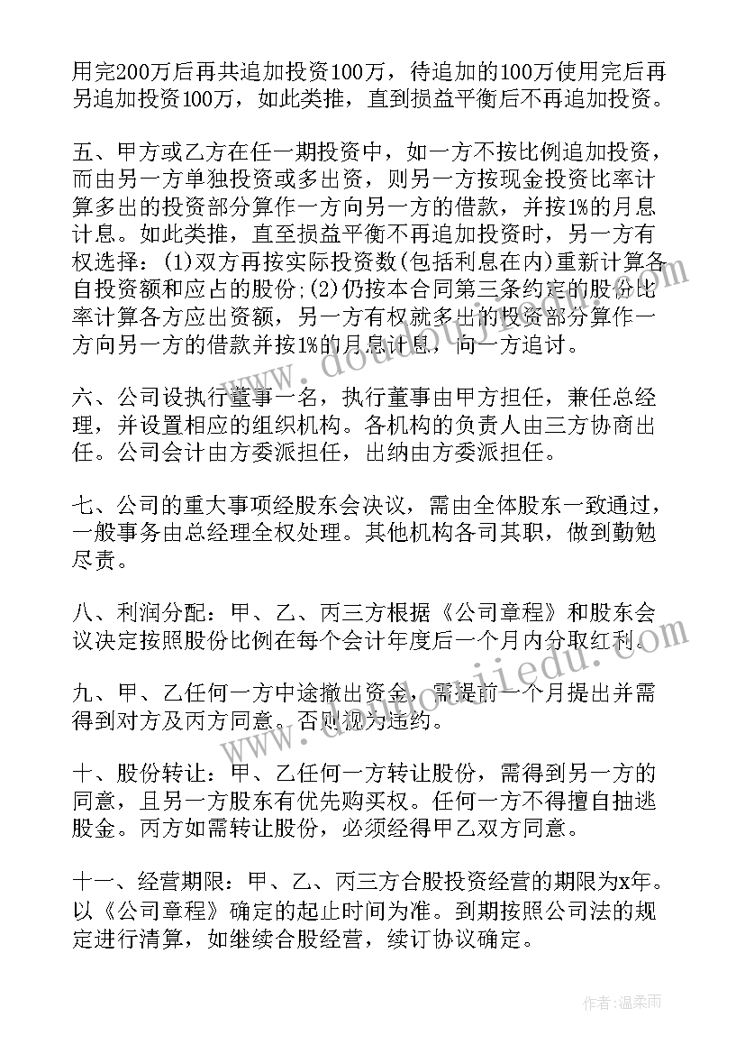 年度总结版(优质7篇)