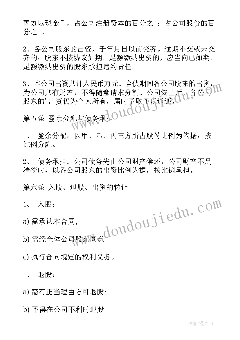 年度总结版(优质7篇)